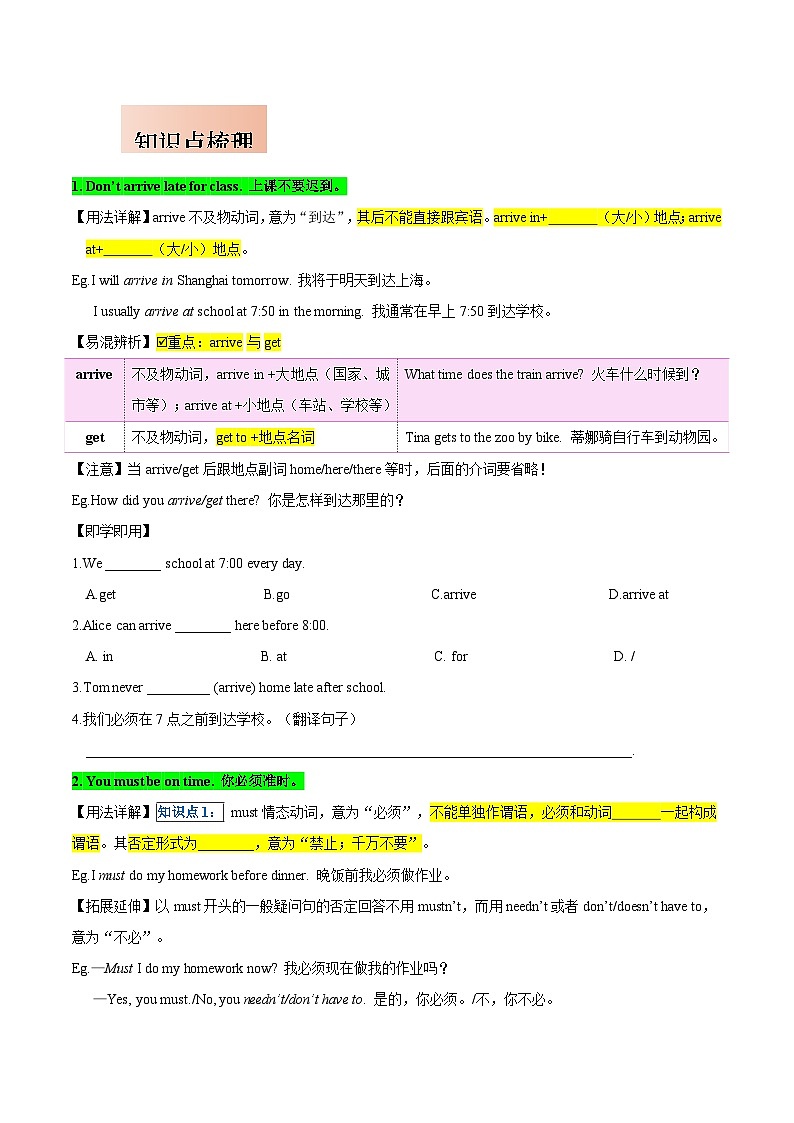 人教版七年级下册英语Unit 4知识点梳理及语法讲义(教师版+学生版)03