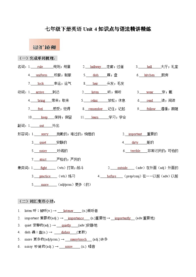 人教版七年级下册英语Unit 4知识点梳理及语法讲义(教师版+学生版)01
