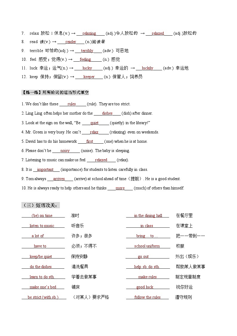 人教版七年级下册英语Unit 4知识点梳理及语法讲义(教师版+学生版)02