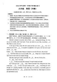 广东省广州市越秀实验2024-2025学年九年级上学期开学测英语试题