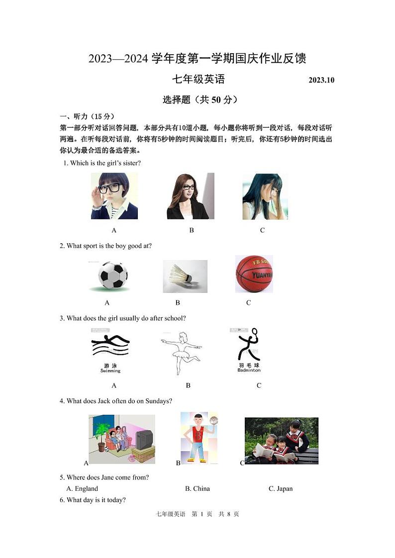 南京郑和外国语2023-2024初一上学期第一次月考英语试卷及答案第1页