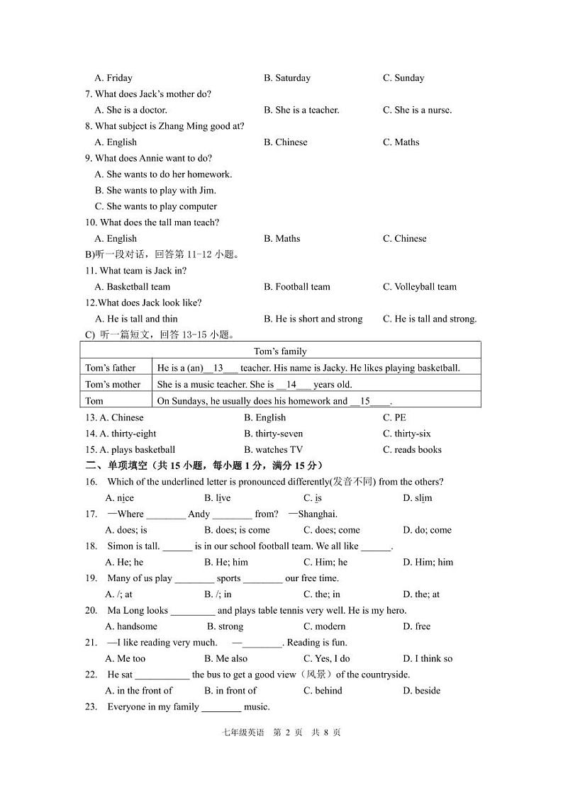 南京郑和外国语2023-2024初一上学期第一次月考英语试卷及答案第2页