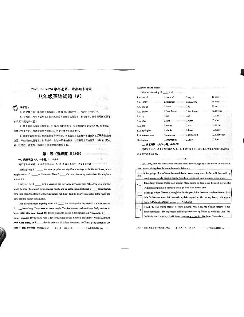 2023-2024学年山东省滨州市滨城区八年级(上)期末英语试卷第1页