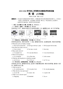 2023-2024学年广西贺州市富川县八年级(上)期末英语试卷