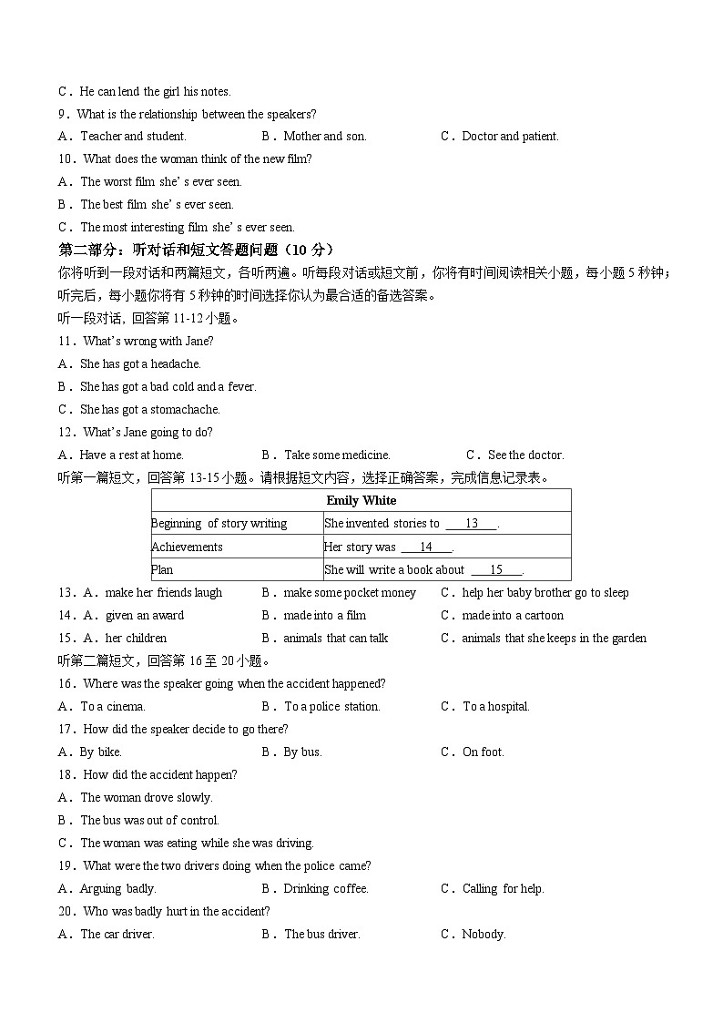 2023-2024学年江苏省扬州市广陵区九年级(上)期末英语试卷第2页