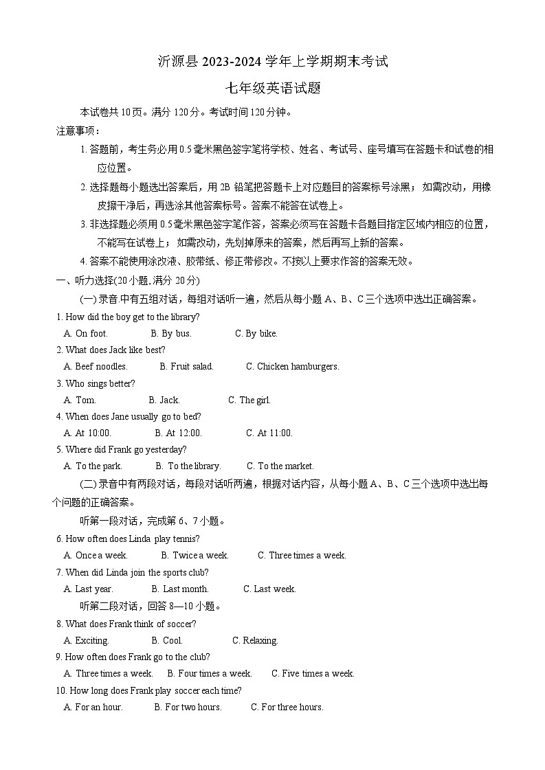2023-2024学年山东省淄博市沂源县七年级(上)期末英语试卷(五四学制)第1页