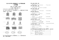 2023-2024学年福建省莆田二十五中七年级（上）期末英语试卷