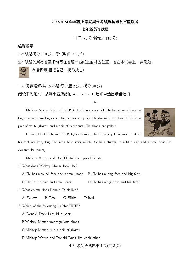 2023-2024学年山东省潍坊市县市区联考七年级(上)期末英语试卷第1页