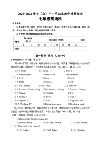 2023-2024学年陕西省咸阳市泾阳县七年级(上)期末英语试卷