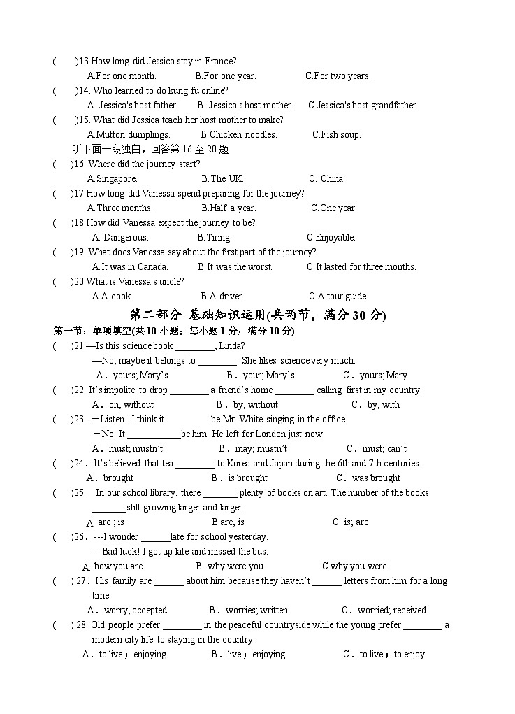 2023-2024学年四川省自贡市九年级(上)第三次月考英语试卷第2页