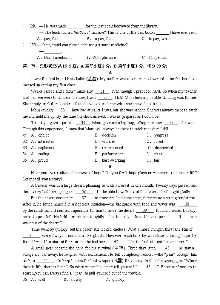 2023-2024学年四川省自贡市九年级(上)第三次月考英语试卷第3页