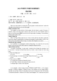 2023-2024学年湖南省长沙市八年级（上）第三次月考英语试卷