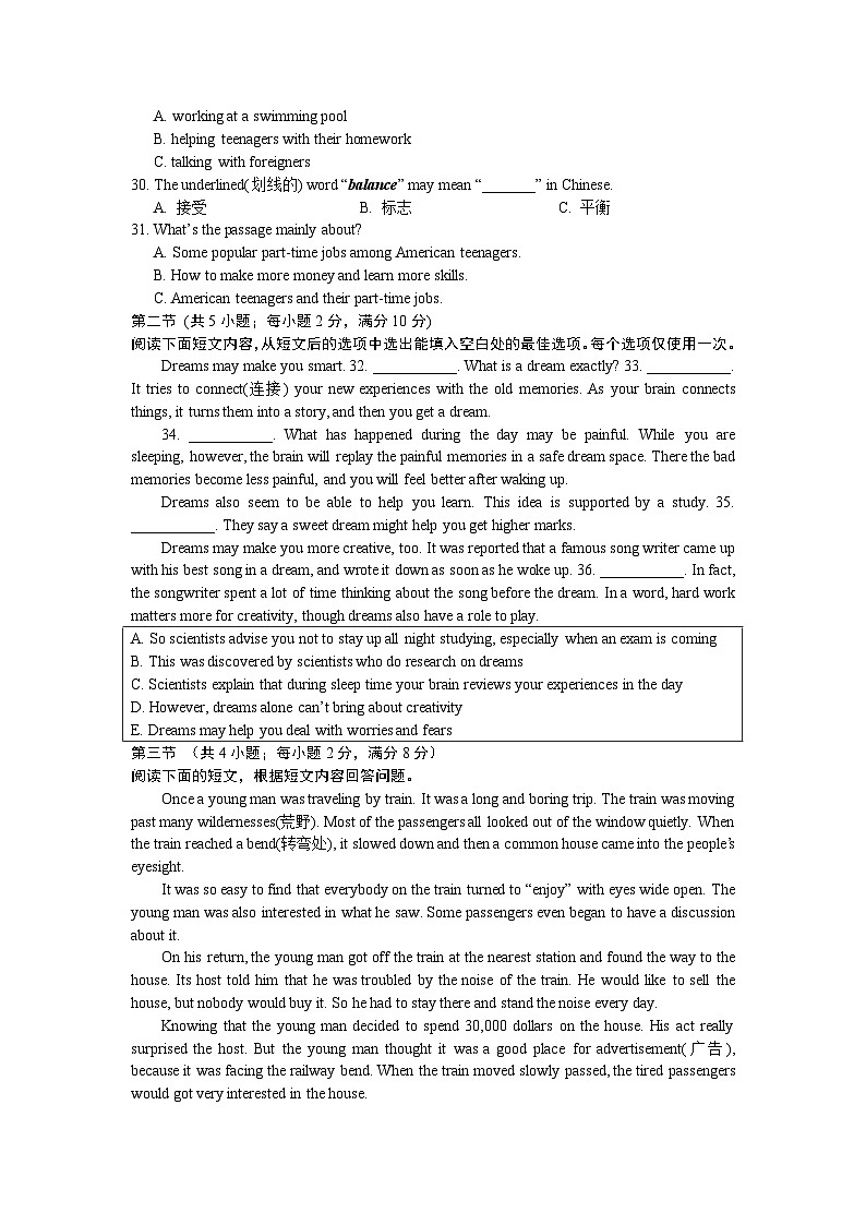 2023-2024学年湖南省长沙市八年级(上)第三次月考英语试卷03