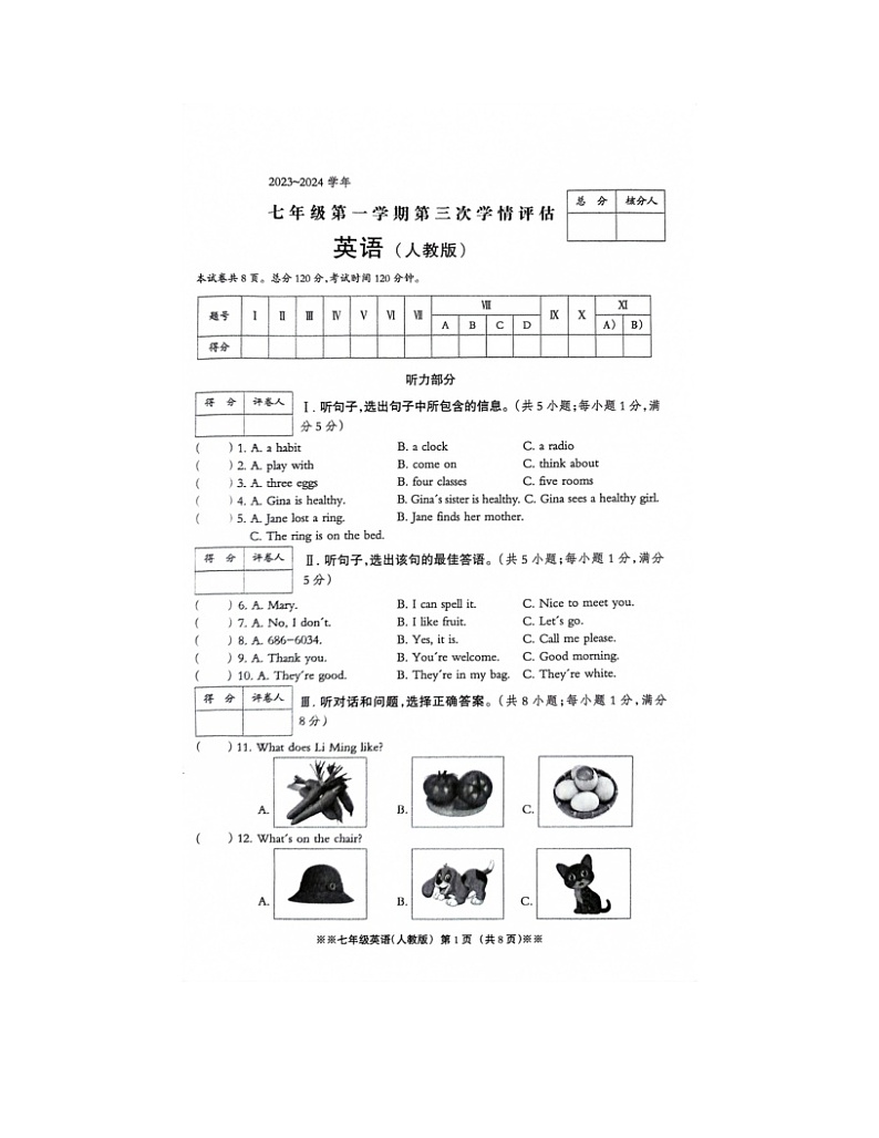 2023-2024学年河北省石家庄市平山县七年级(上)月考英语试卷(12月份)第1页