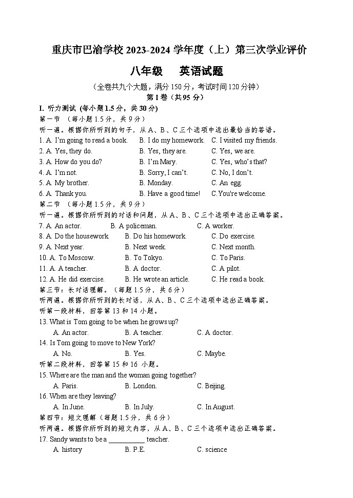 2023-2024学年重庆市巴渝学校八年级(上)月考英语试卷(12月份)第1页