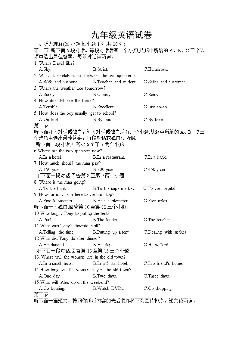 2023-2024学年河南省郑州市二七区京广实验学校九年级(上)月考英语试卷01