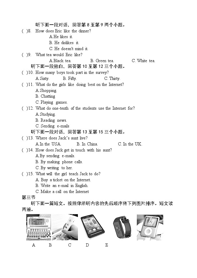 2023-2024学年河南省安阳市正一中九年级(上)月考英语试卷(12月份)第2页