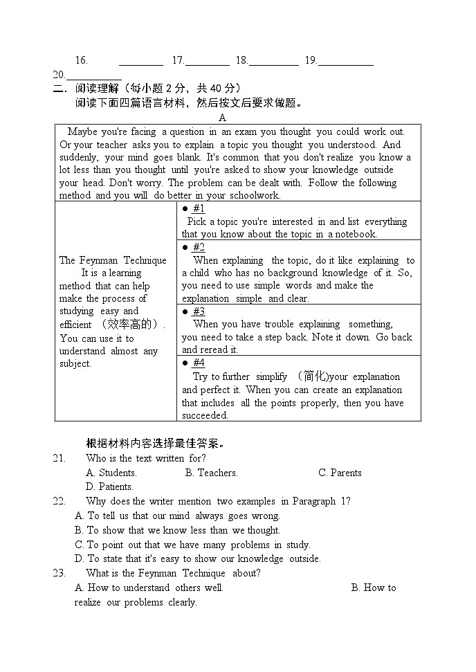 2023-2024学年河南省安阳市正一中九年级(上)月考英语试卷(12月份)第3页