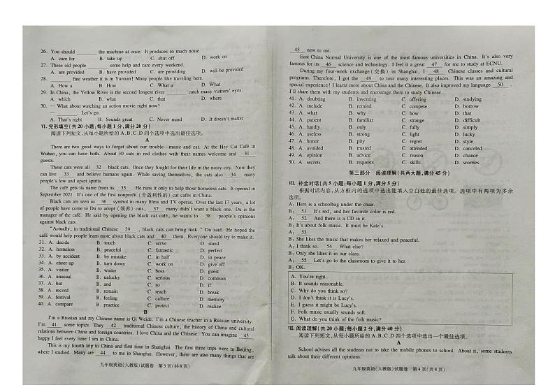 2023-2024学年安徽省亳州市蒙城县涡南片九年级(上)第三次联考英语试卷第2页