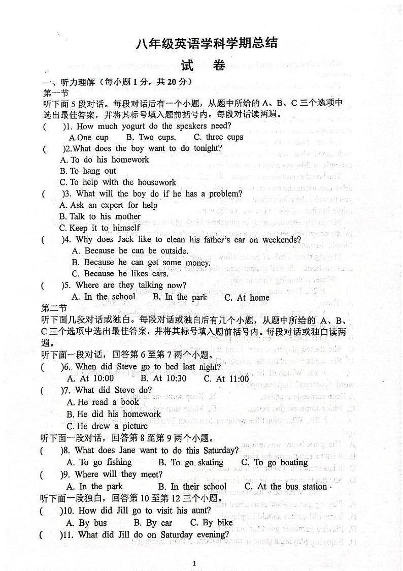 2023-2024学年河南省郑州十一中八年级(上)月考英语试卷(12月份)第1页