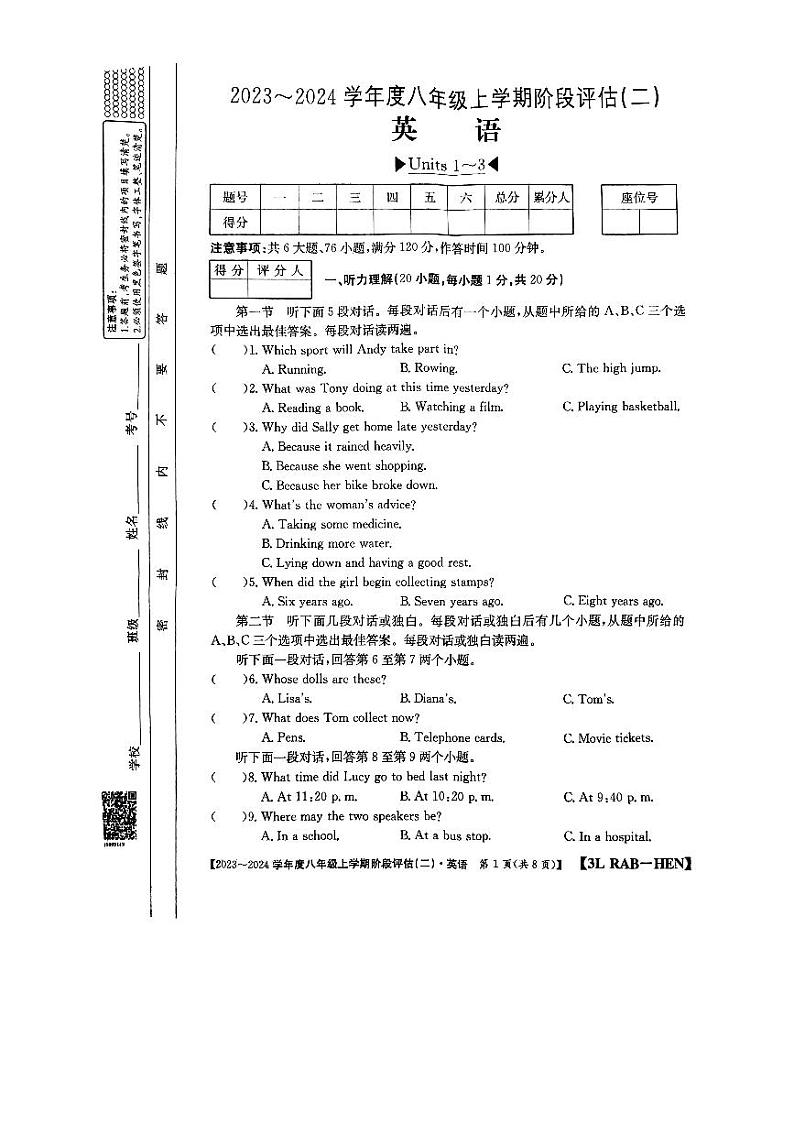 2023-2024学年河南省南阳市方城县博望一中八年级(上)月考英语试卷(12月份)第1页