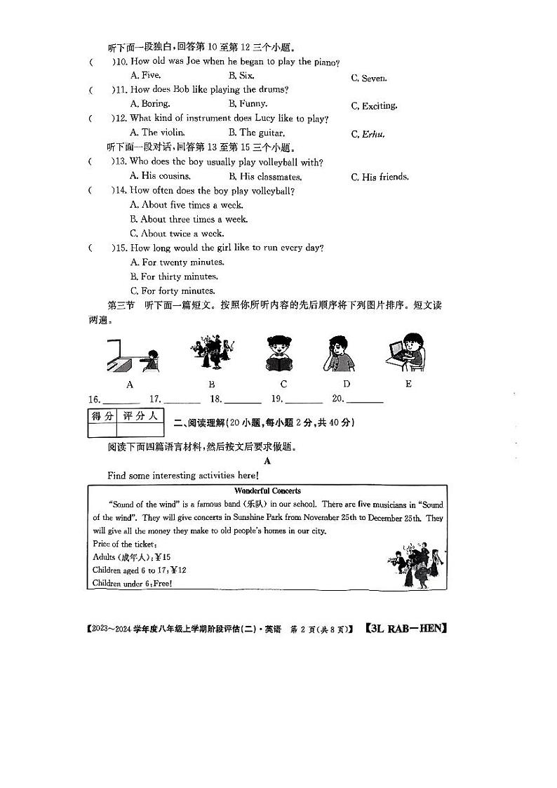 2023-2024学年河南省南阳市方城县博望一中八年级(上)月考英语试卷(12月份)第2页