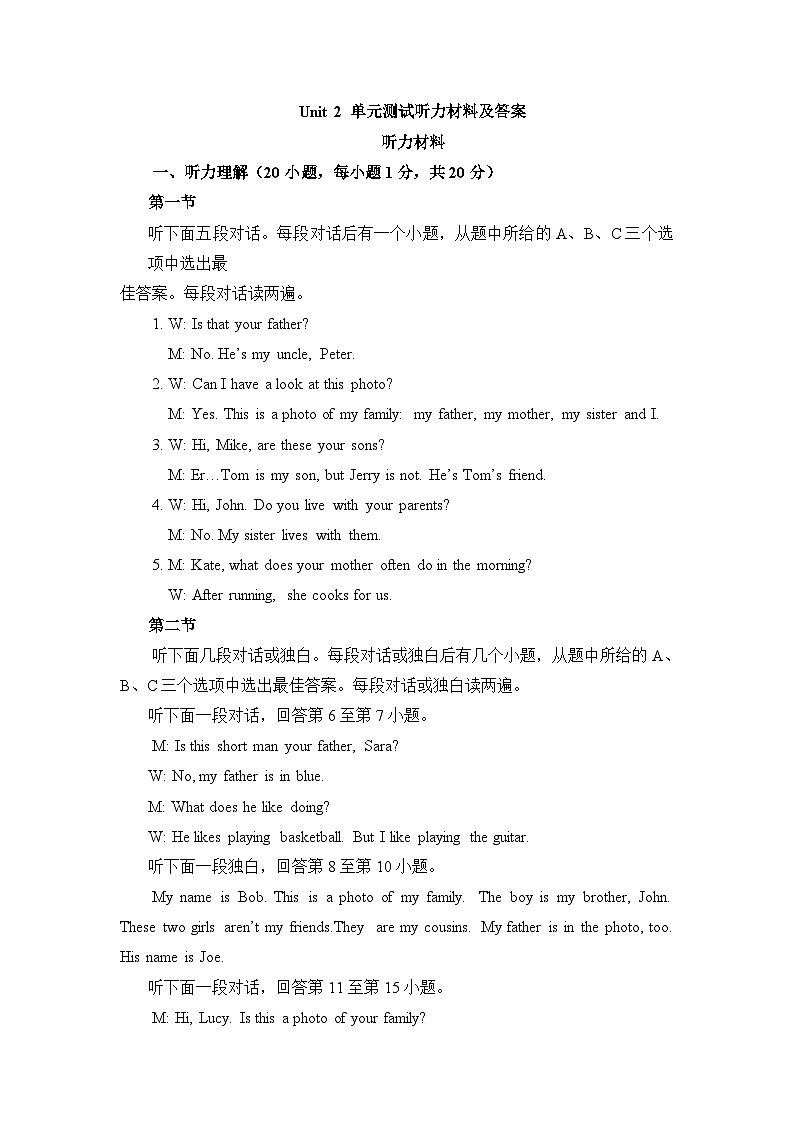 2-3 Unit2 单元测试听力原文及答案第1页