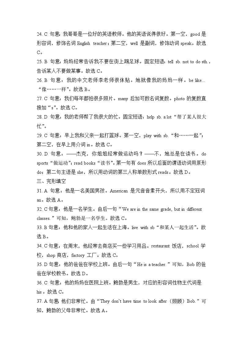 2-3 Unit2 单元测试听力原文及答案第3页