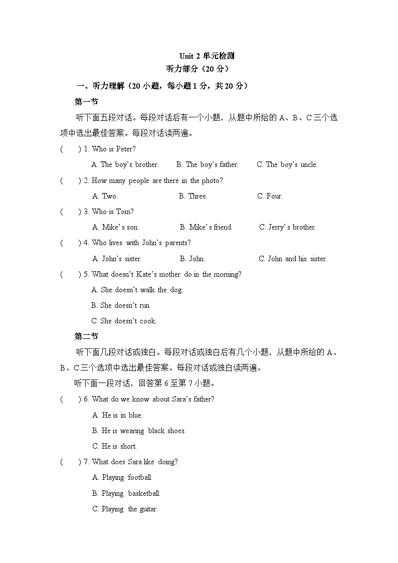 2-3 Unit2 单元测试第1页