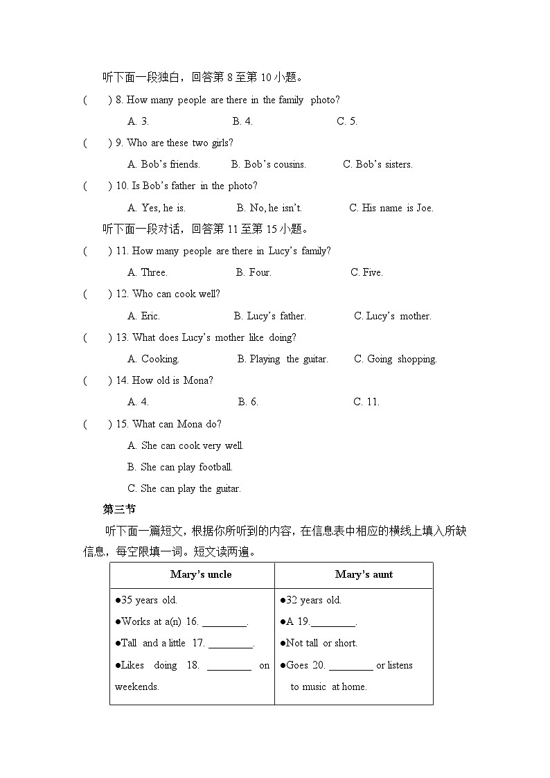 2-3 Unit2 单元测试第2页