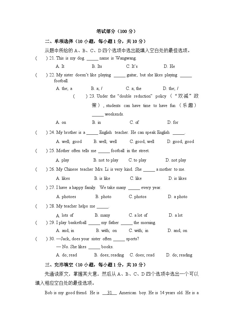 2-3 Unit2 单元测试第3页