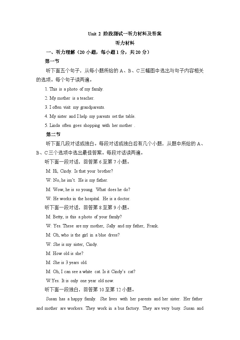 Unit 2 Meet My Family!(Listening&Speaking—Theme Reading)阶段测试一(试卷)-2024-2025学年仁爱科普版(2024)七年级英语上册01