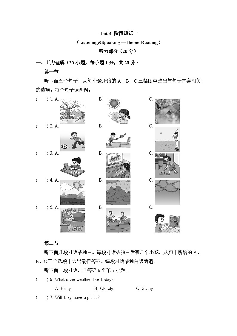 4-1 Unit4 阶段测试一第1页
