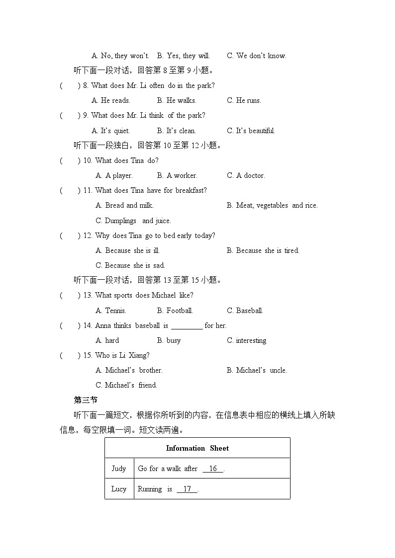 4-1 Unit4 阶段测试一第2页