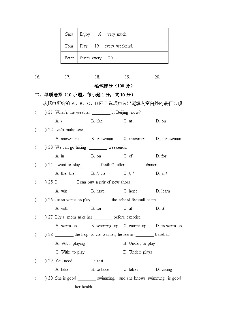4-1 Unit4 阶段测试一第3页