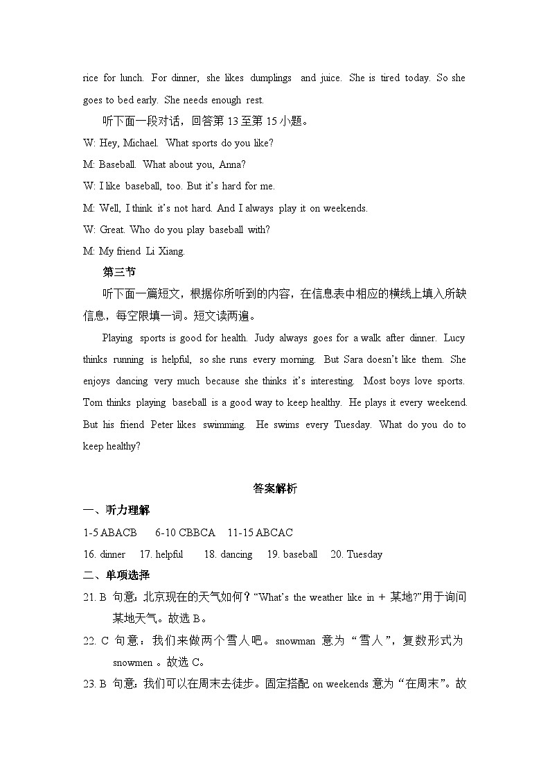 4-1 Unit4 阶段测试一听力原文及答案第2页