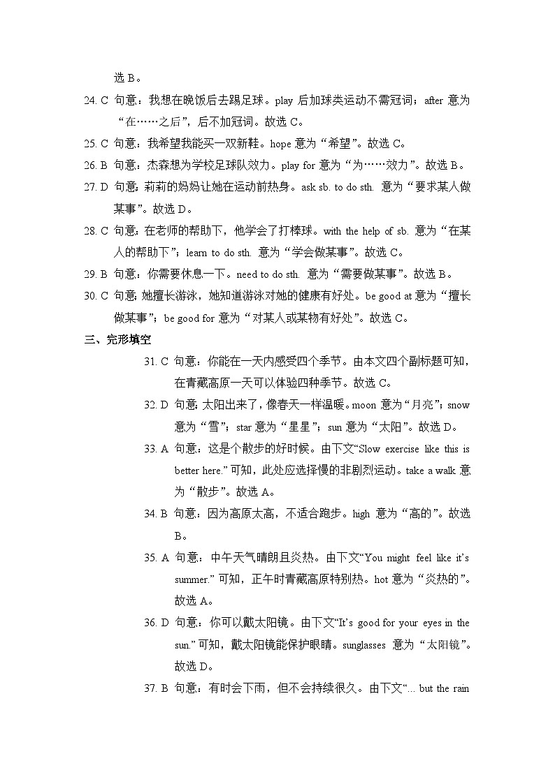 4-1 Unit4 阶段测试一听力原文及答案第3页