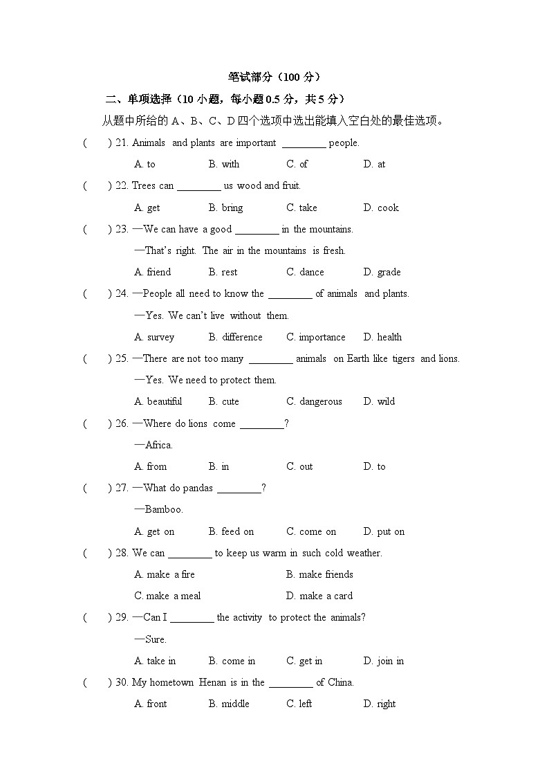 Unit 5 Love Mother Nature!(Grammar in Use—Review) 阶段测试二(试卷)-2024-2025学年仁爱科普版(2024)七年级英语上册03