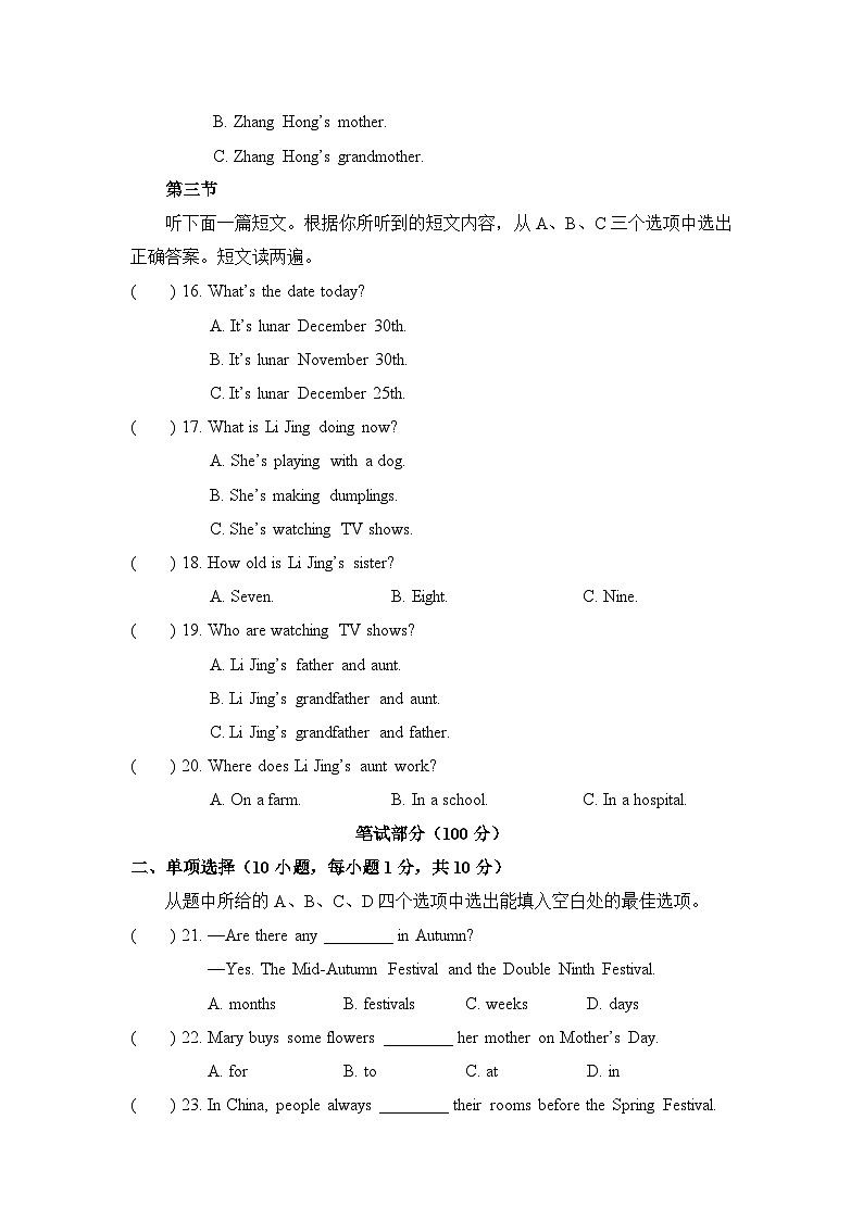 6-3 Unit6 单元检测第3页