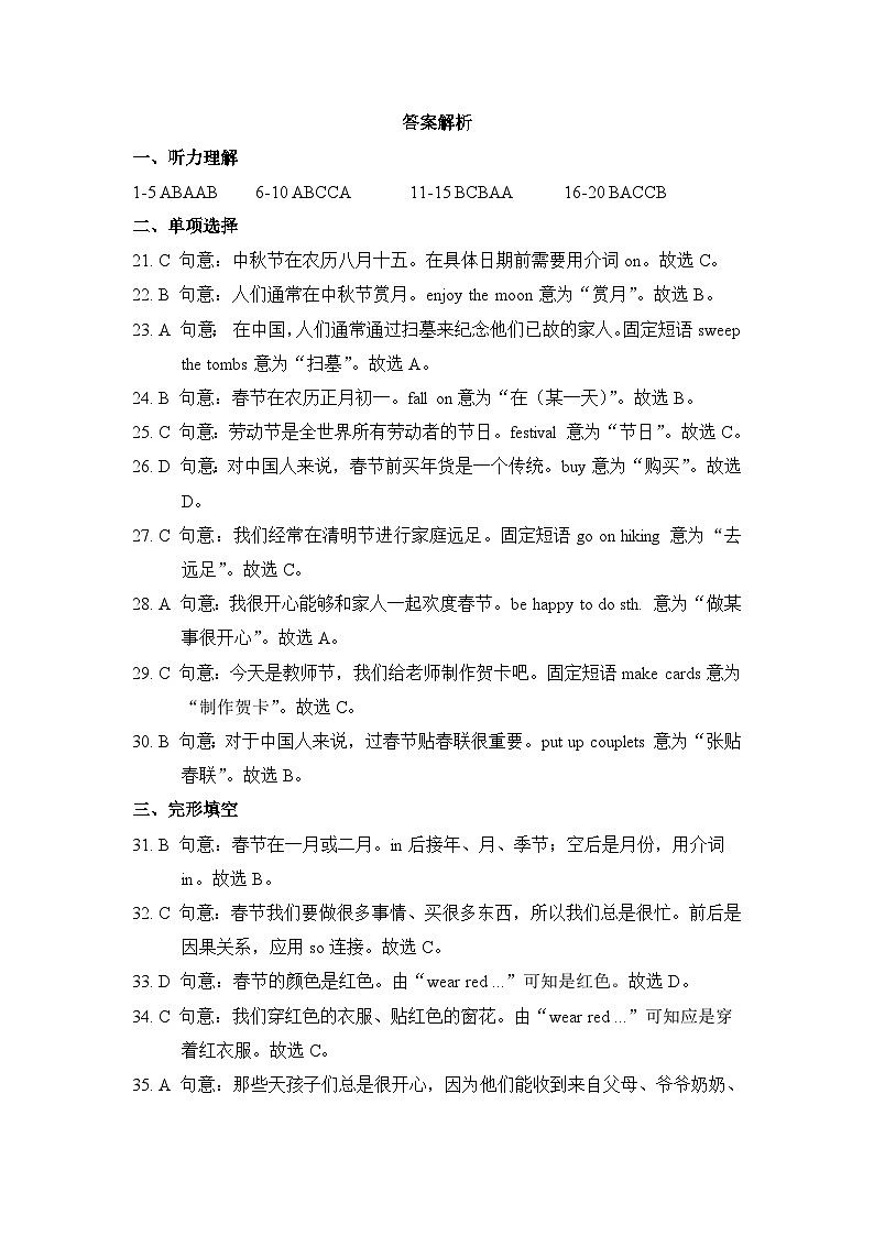 6-1 Unit6 阶段测试一听力原文及答案第3页