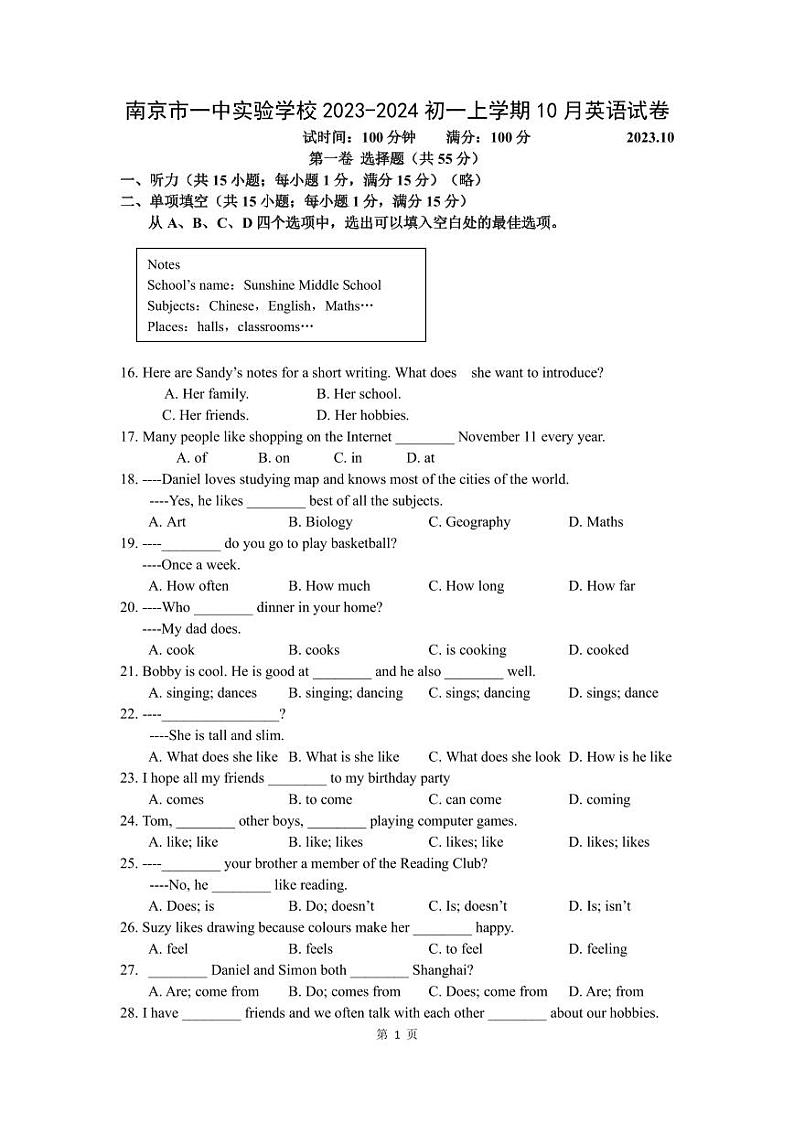 南京市一中实验学校2023-2024初一上学期10月英语试卷及答案01