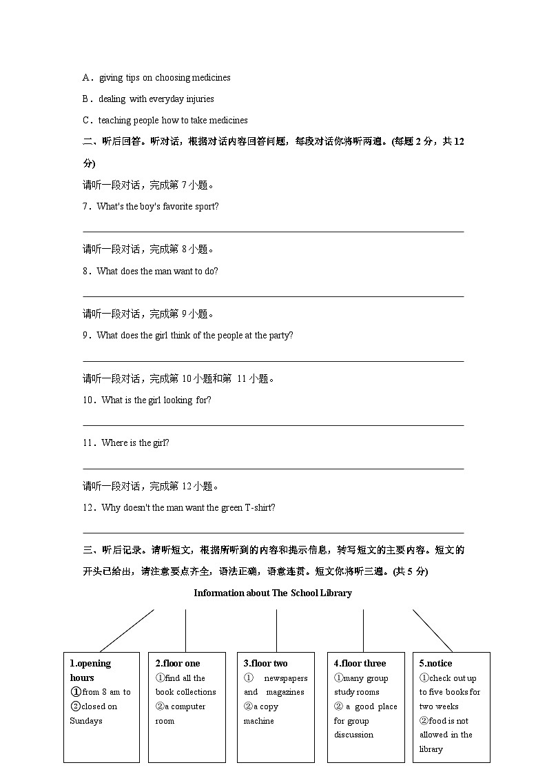 北京市北大附中+2023-2024学年上学期八年级期中英语试卷+02