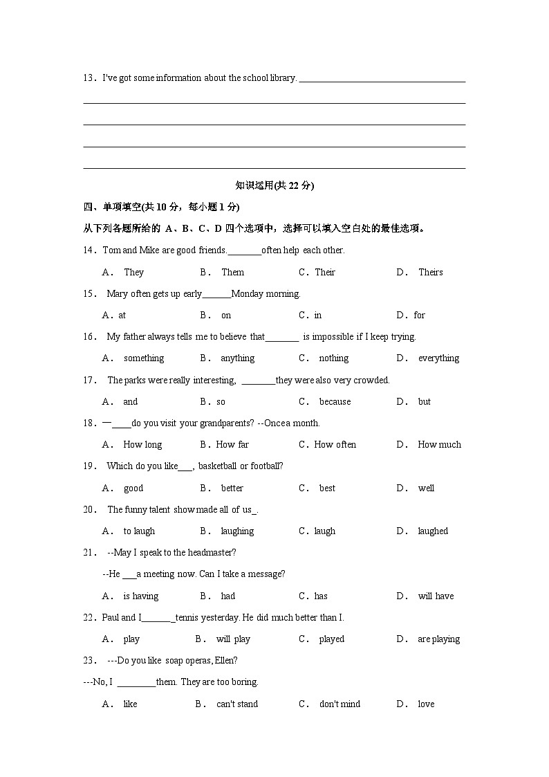 北京市北大附中+2023-2024学年上学期八年级期中英语试卷+03
