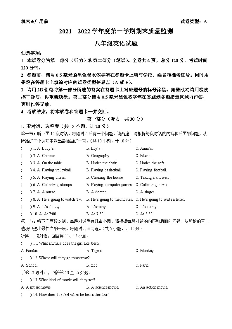 陕西省西安市临潼区代王初级中学2021-2022学年八年级上学期期末考试英语试卷(无答案)第1页
