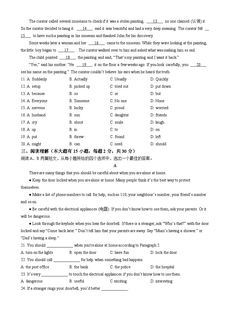 广东省高州市十校联考2023-2024学年九年级上学期期中英语试卷 第2页