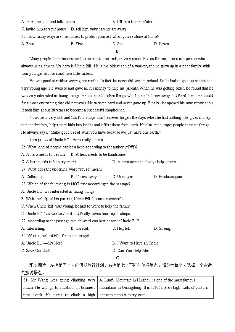 广东省高州市十校联考2023-2024学年九年级上学期期中英语试卷 第3页