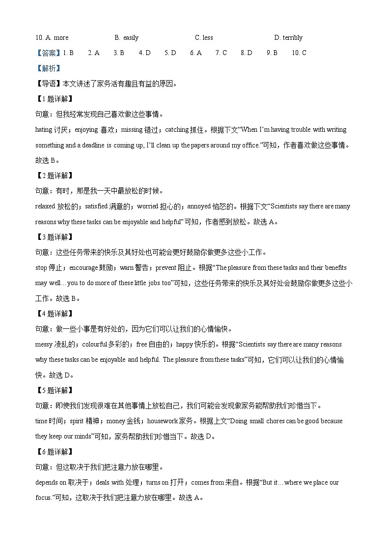 广东省深圳市南山实验教育集团麒麟中学2024-2025学年上学期九年级开学英语试题(原卷版+解析版)02