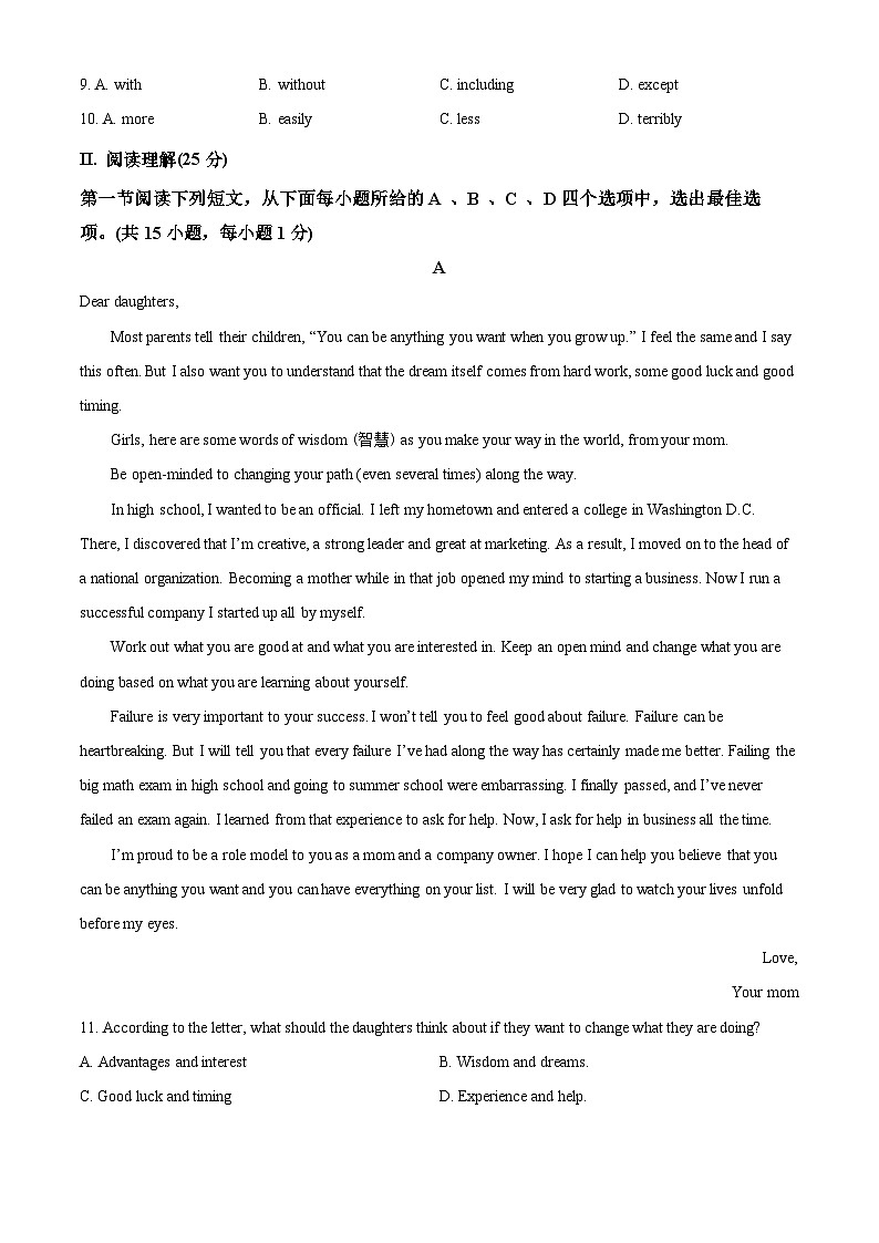 广东省深圳市南山实验教育集团麒麟中学2024-2025学年上学期九年级开学英语试题(原卷版+解析版)02