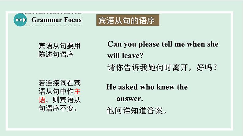 2024-2025学年九年级上人教版英语(成套课件) Unit 3 课时3 Section A (Grammar Focus-4c)07
