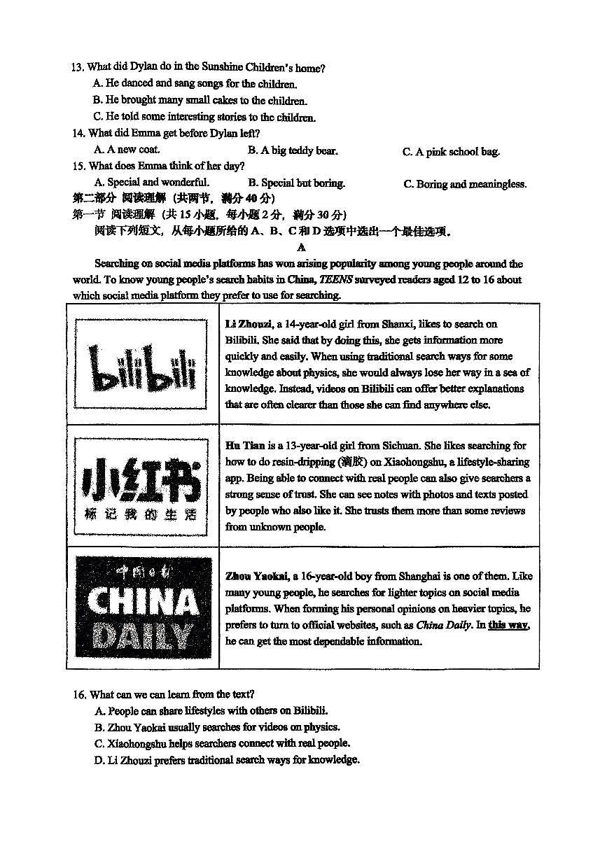 浙江省杭州市啟正中學(xué)2024-2025學(xué)年九年級上學(xué)期英語開學(xué)考試題第2頁